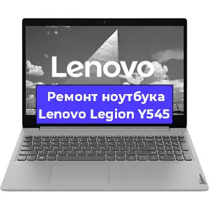 Замена hdd на ssd на ноутбуке Lenovo Legion Y545 в Нижнем Новгороде
